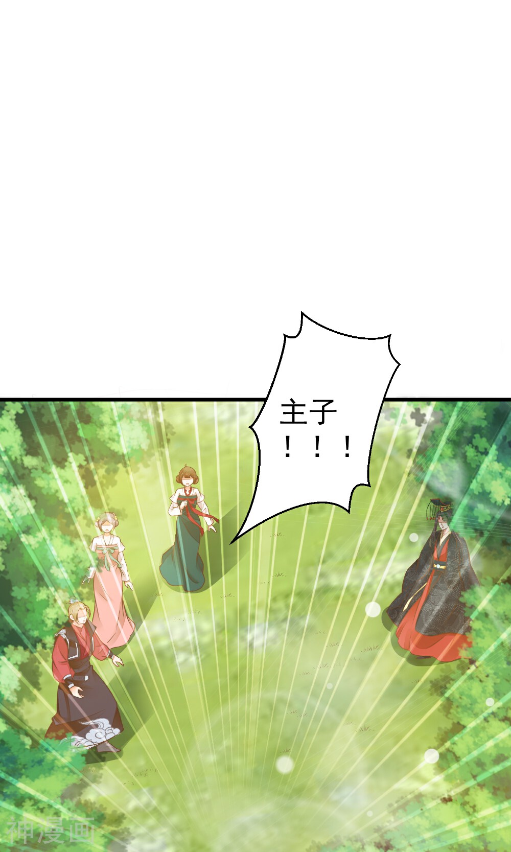 这个贵妃有点基！韩漫全集-第42话 要暴露了！无删减无遮挡章节图片 