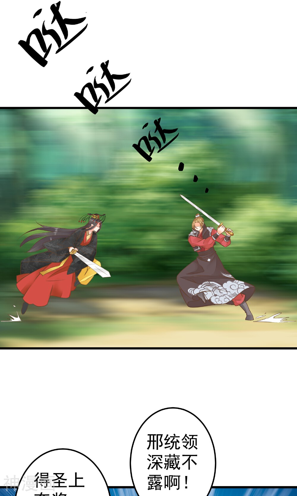这个贵妃有点基！韩漫全集-第42话 要暴露了！无删减无遮挡章节图片 