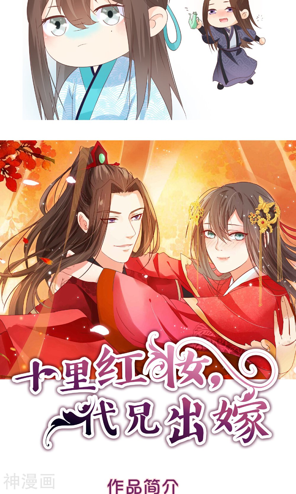 这个贵妃有点基！韩漫全集-第43话 主角光环无删减无遮挡章节图片 