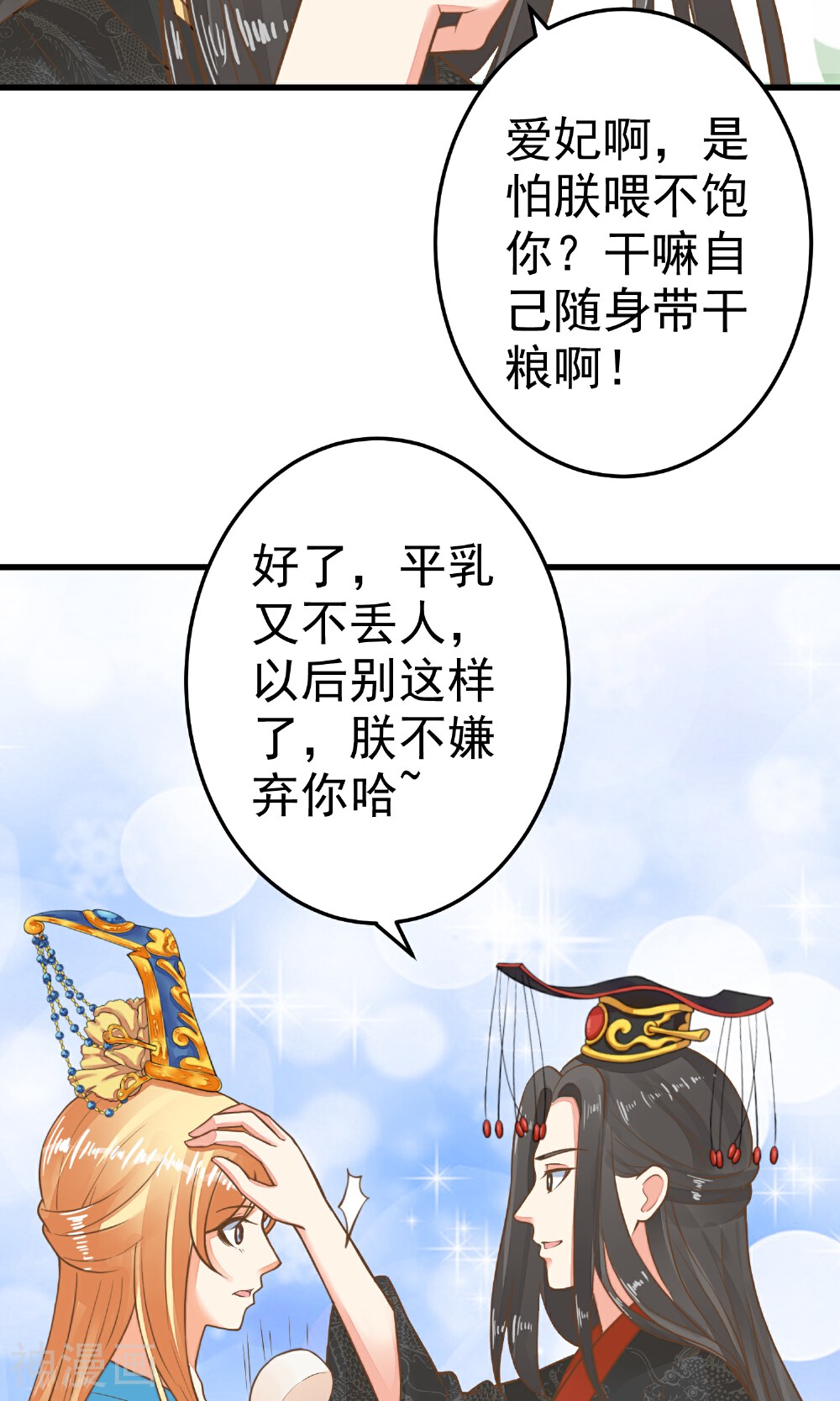 这个贵妃有点基！韩漫全集-第43话 主角光环无删减无遮挡章节图片 