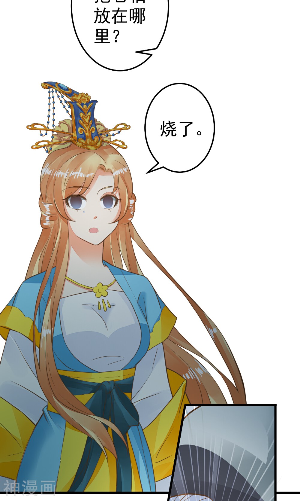 这个贵妃有点基！韩漫全集-第44话 倒霉的男主无删减无遮挡章节图片 