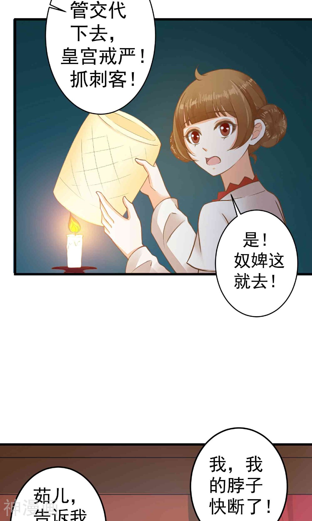 这个贵妃有点基！韩漫全集-第45话 酝酿中……无删减无遮挡章节图片 