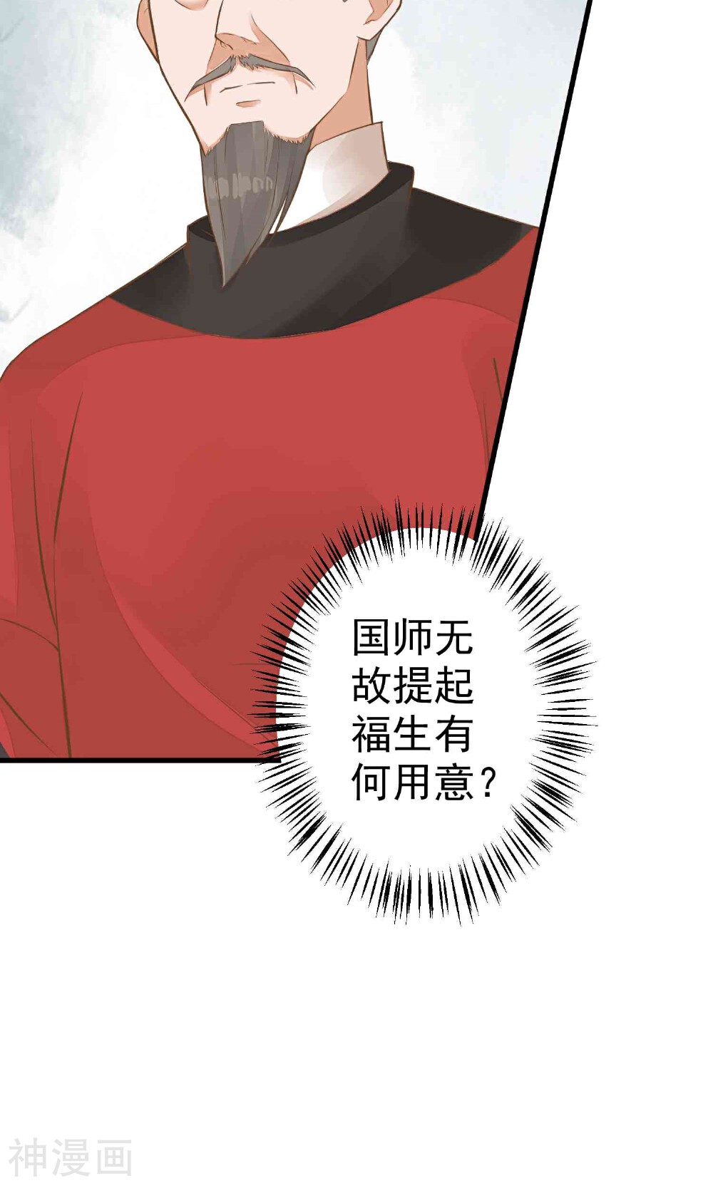 这个贵妃有点基！韩漫全集-第46话 阳谋无删减无遮挡章节图片 