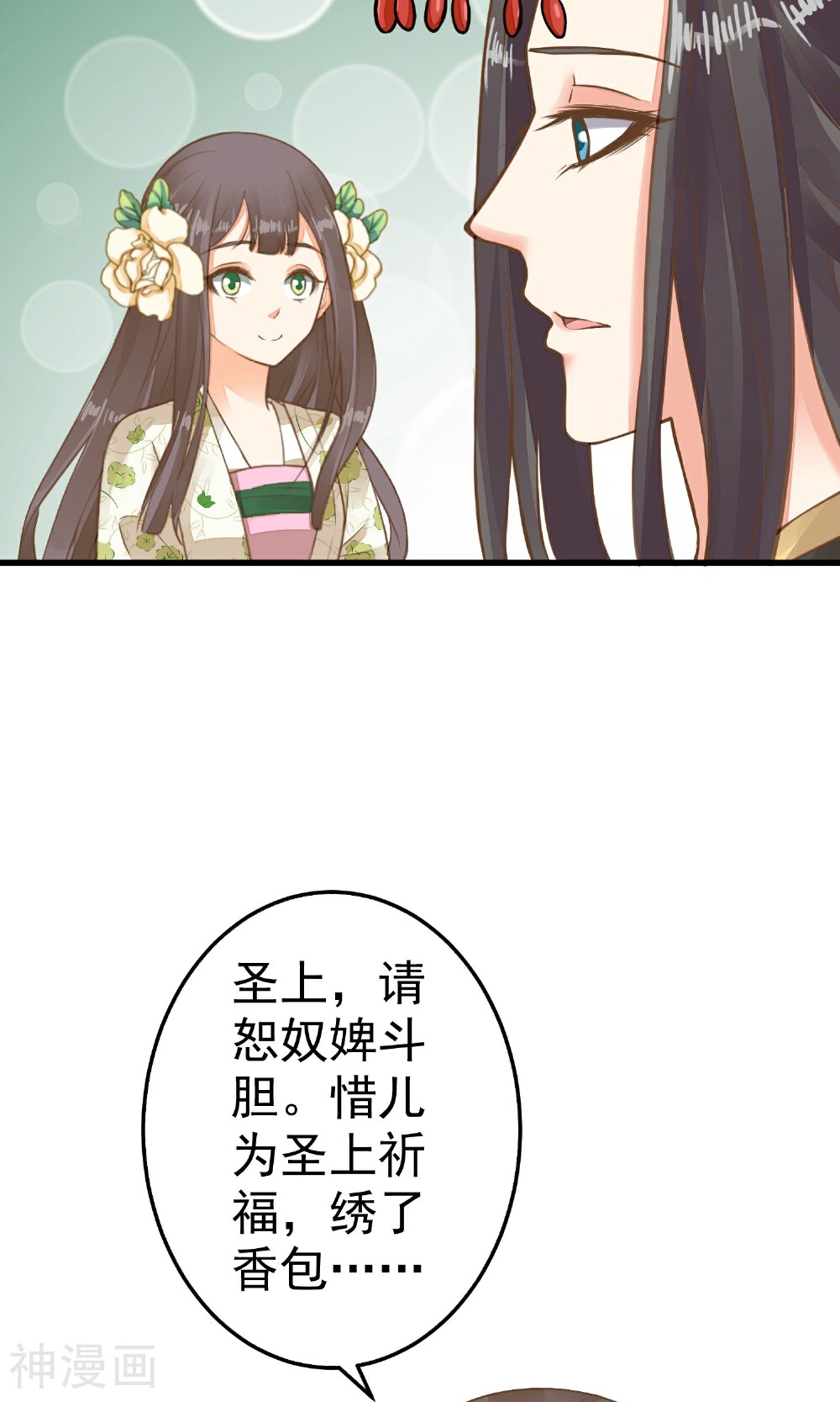 这个贵妃有点基！韩漫全集-第46话 阳谋无删减无遮挡章节图片 