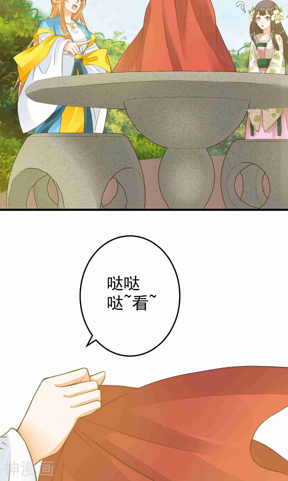 这个贵妃有点基！韩漫全集-第47话 好姐妹？无删减无遮挡章节图片 