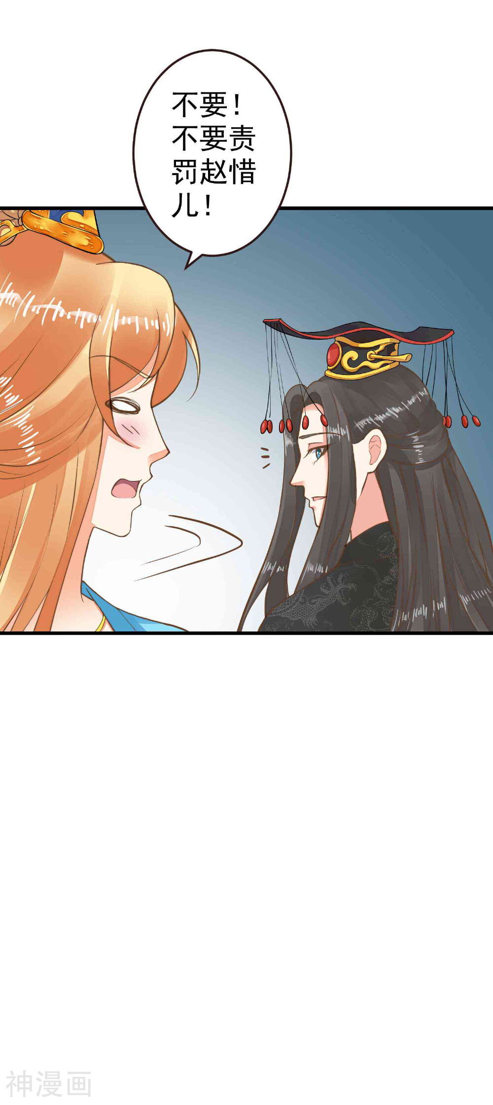 这个贵妃有点基！韩漫全集-第48话 灵魂拷问无删减无遮挡章节图片 