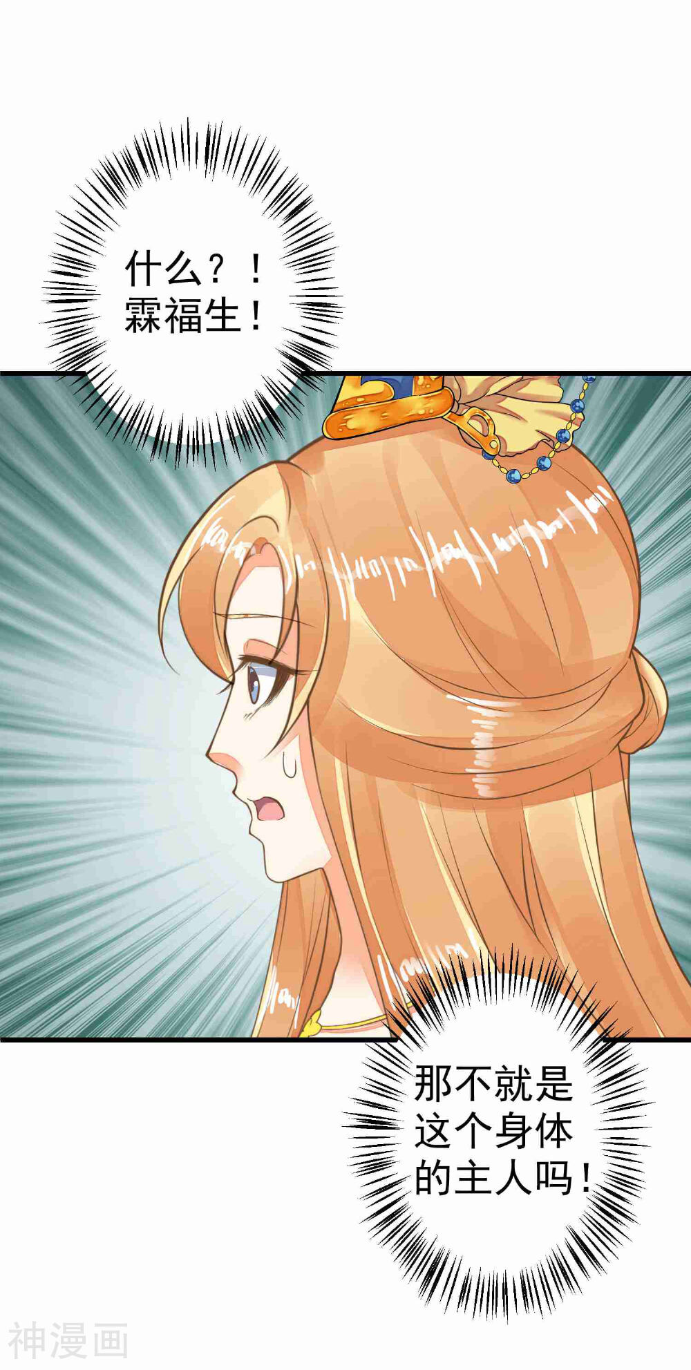 这个贵妃有点基！韩漫全集-第48话 灵魂拷问无删减无遮挡章节图片 