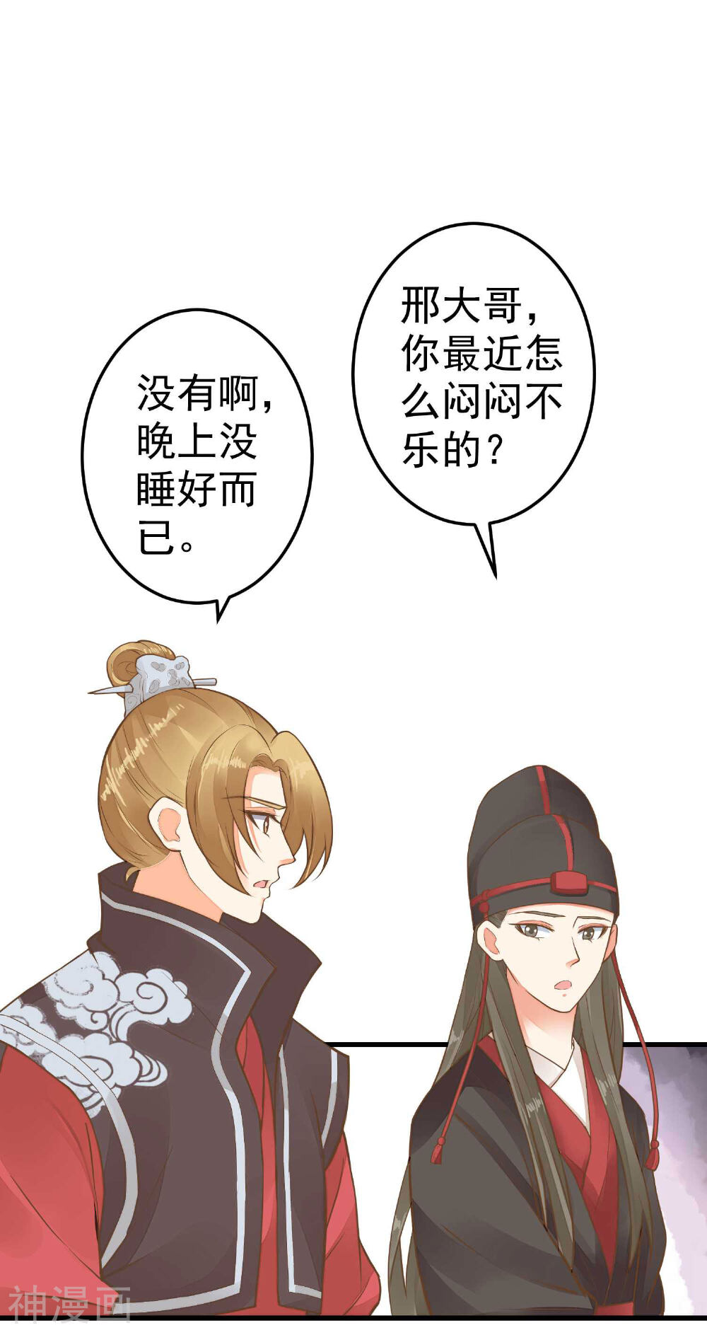 这个贵妃有点基！韩漫全集-第50话 友情还是爱情？无删减无遮挡章节图片 