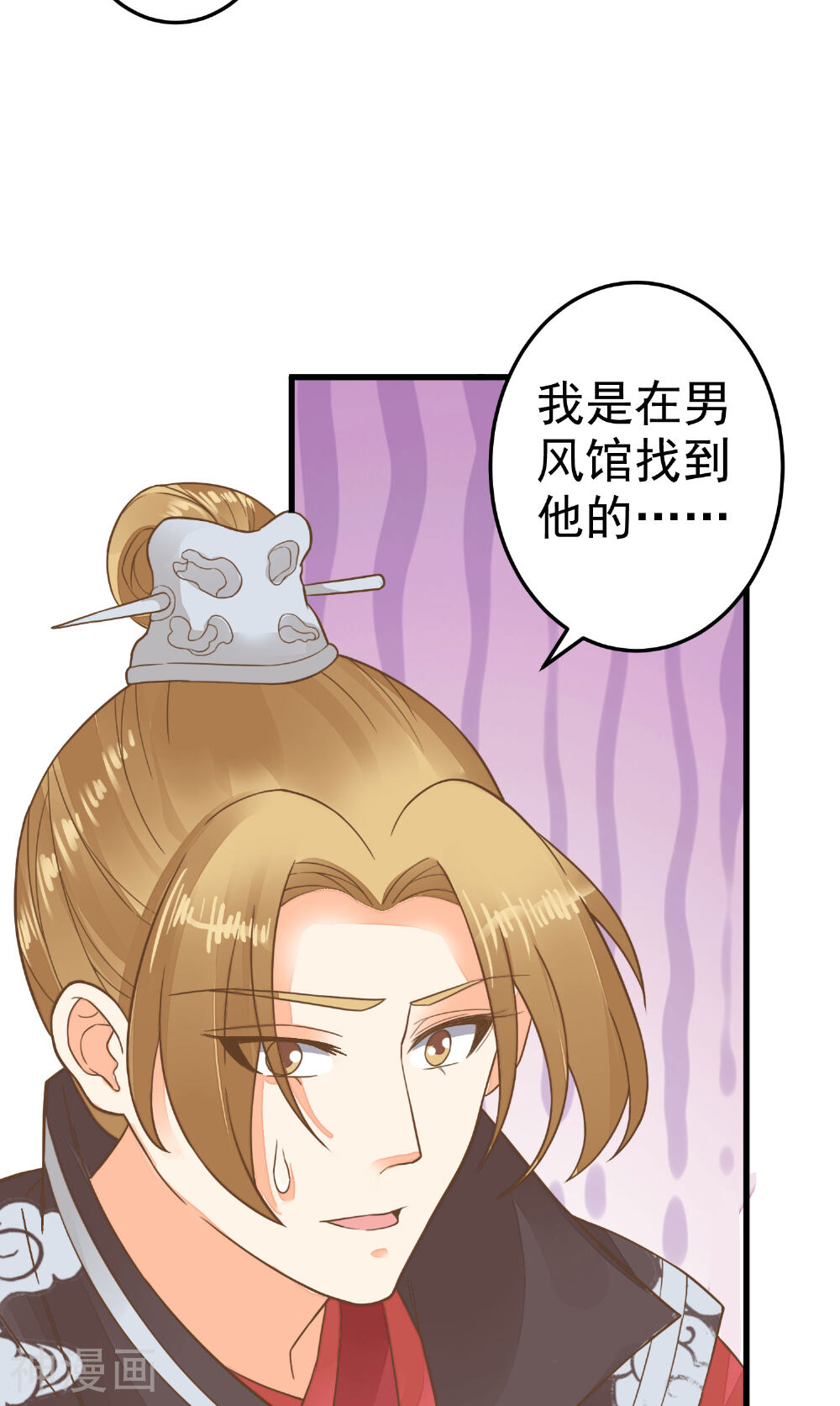 这个贵妃有点基！韩漫全集-第51话 报仇的火苗无删减无遮挡章节图片 