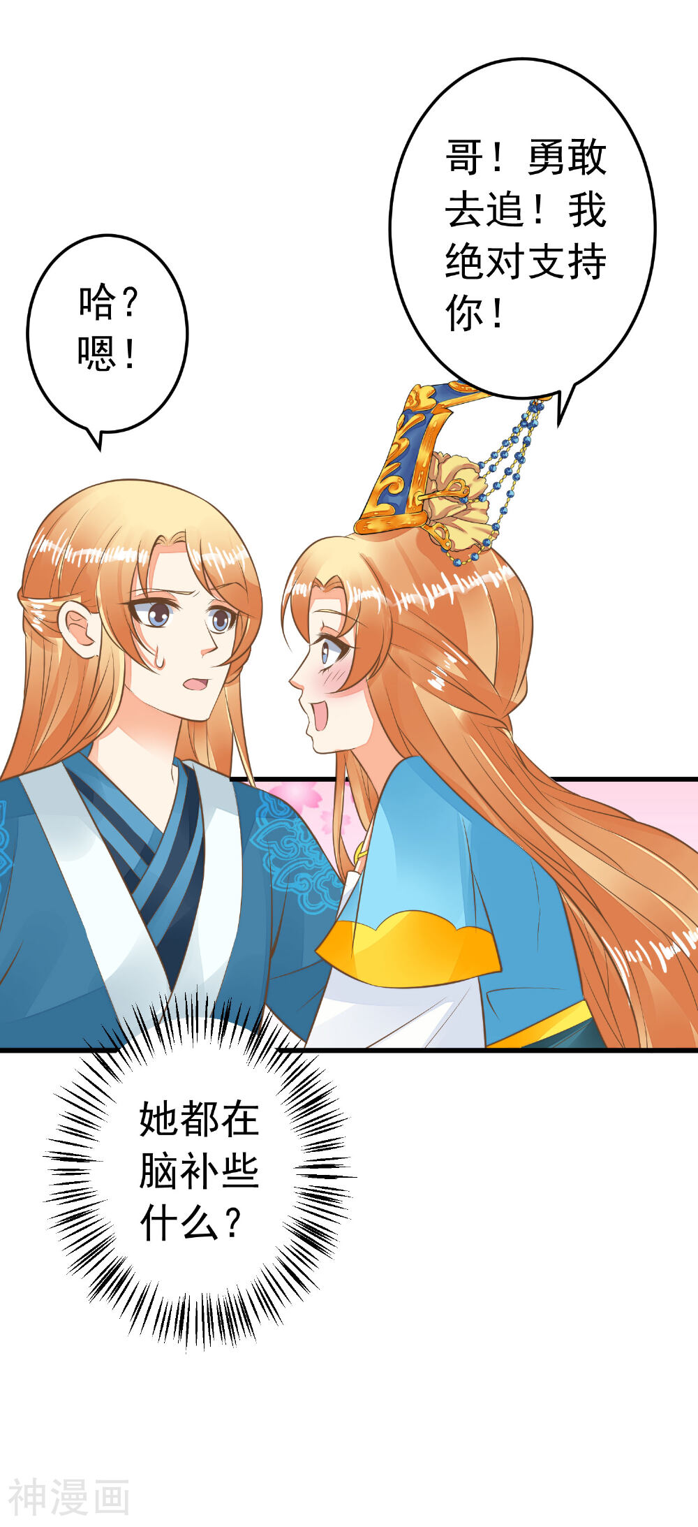 这个贵妃有点基！韩漫全集-第58话 下定决心无删减无遮挡章节图片 
