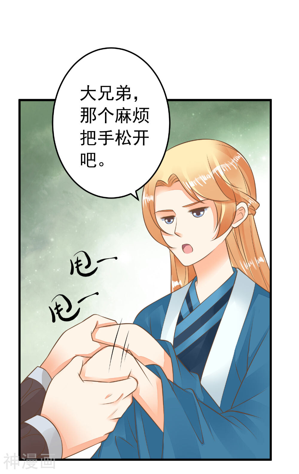 这个贵妃有点基！韩漫全集-第59话 手牵手无删减无遮挡章节图片 