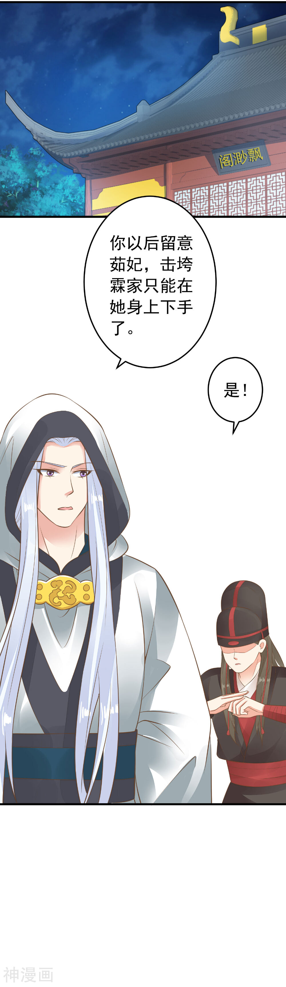 这个贵妃有点基！韩漫全集-第59话 手牵手无删减无遮挡章节图片 