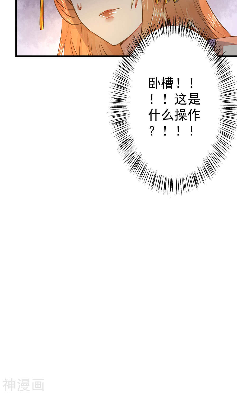 这个贵妃有点基！韩漫全集-第5话 确认过眼神无删减无遮挡章节图片 