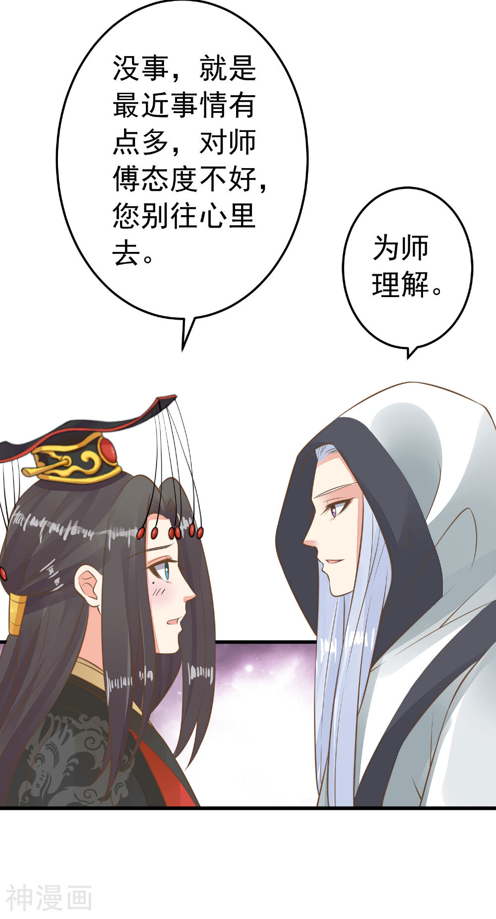 这个贵妃有点基！韩漫全集-第61话 手感不同无删减无遮挡章节图片 