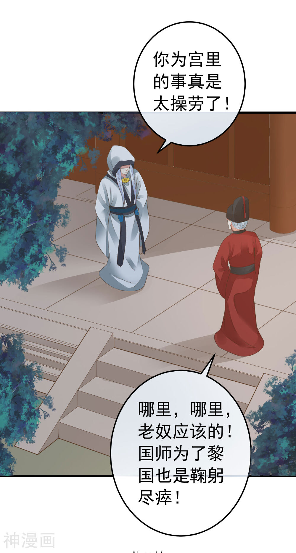 这个贵妃有点基！韩漫全集-第61话 手感不同无删减无遮挡章节图片 