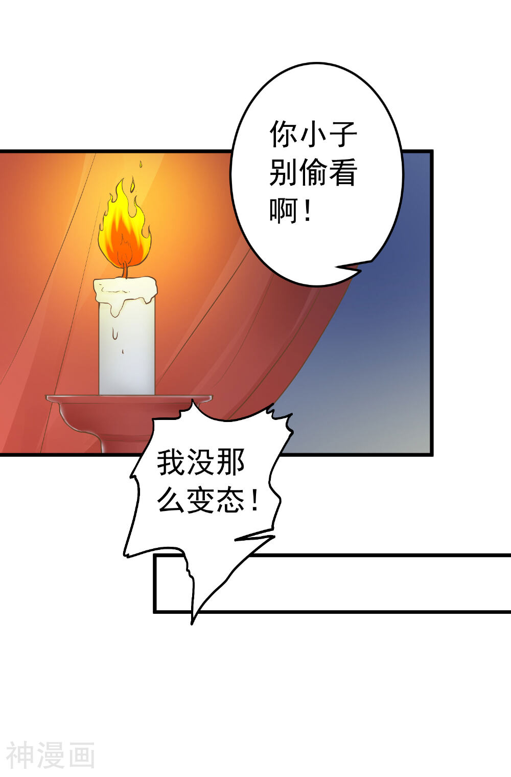 这个贵妃有点基！韩漫全集-第63话 不凡的真面目无删减无遮挡章节图片 