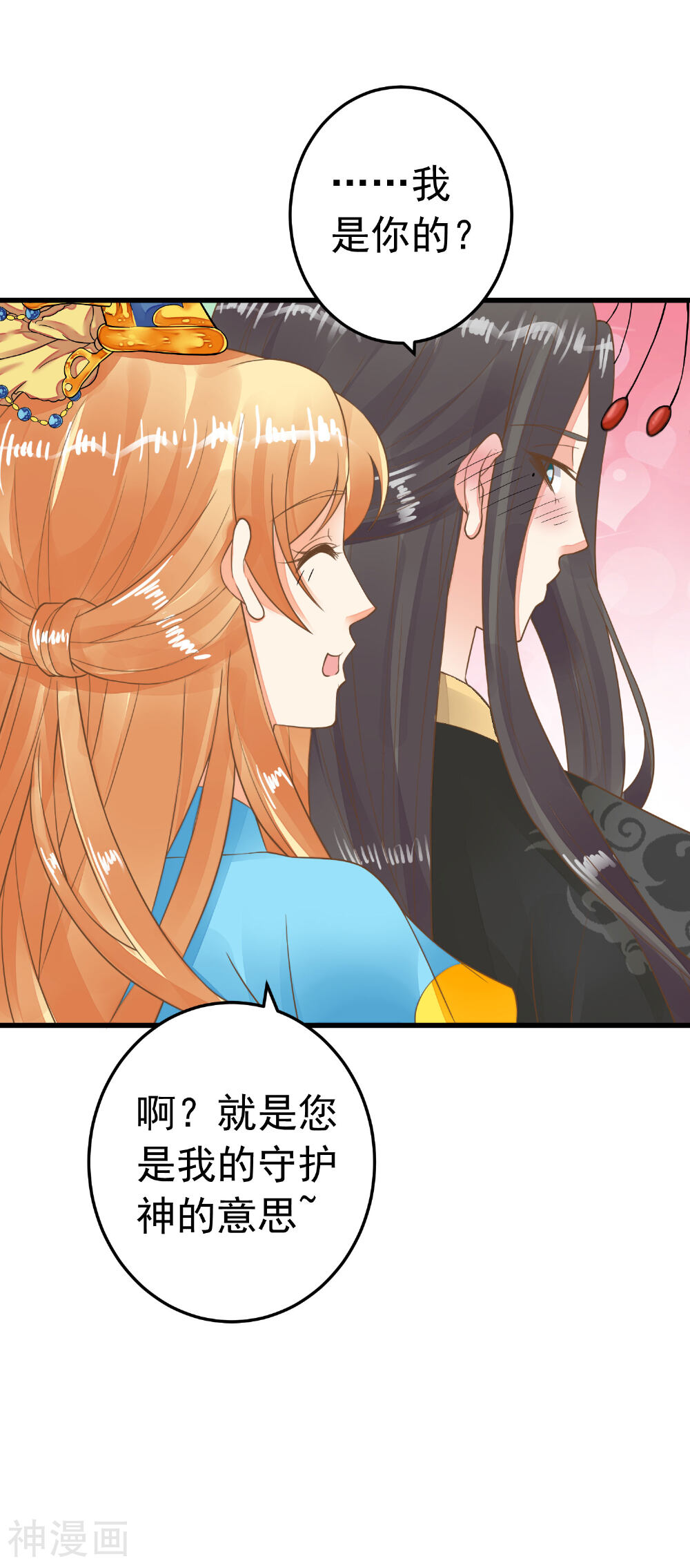 这个贵妃有点基！韩漫全集-第67话 龙心大悦无删减无遮挡章节图片 