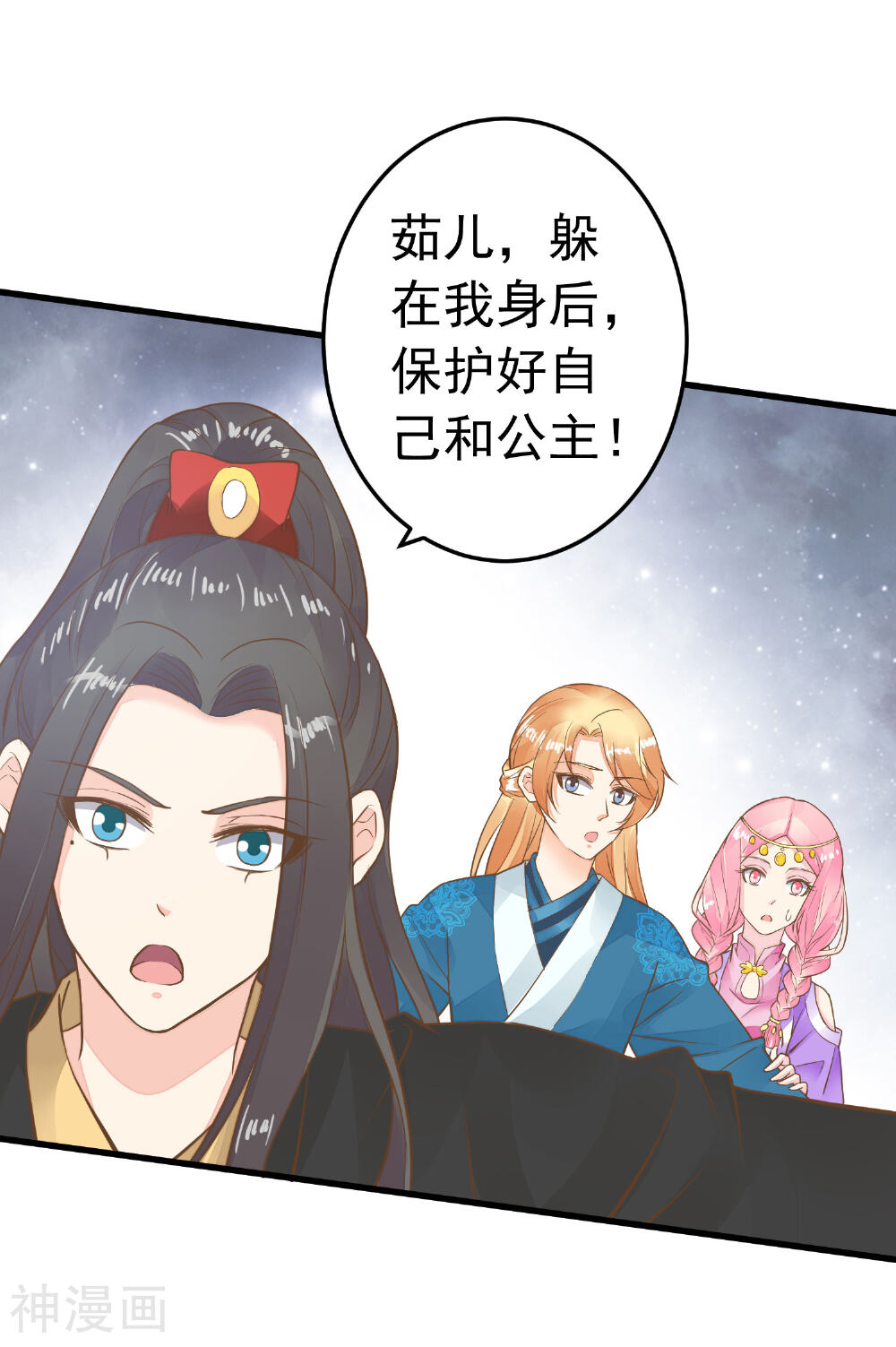 这个贵妃有点基！韩漫全集-第71话 无形中撩汉无删减无遮挡章节图片 