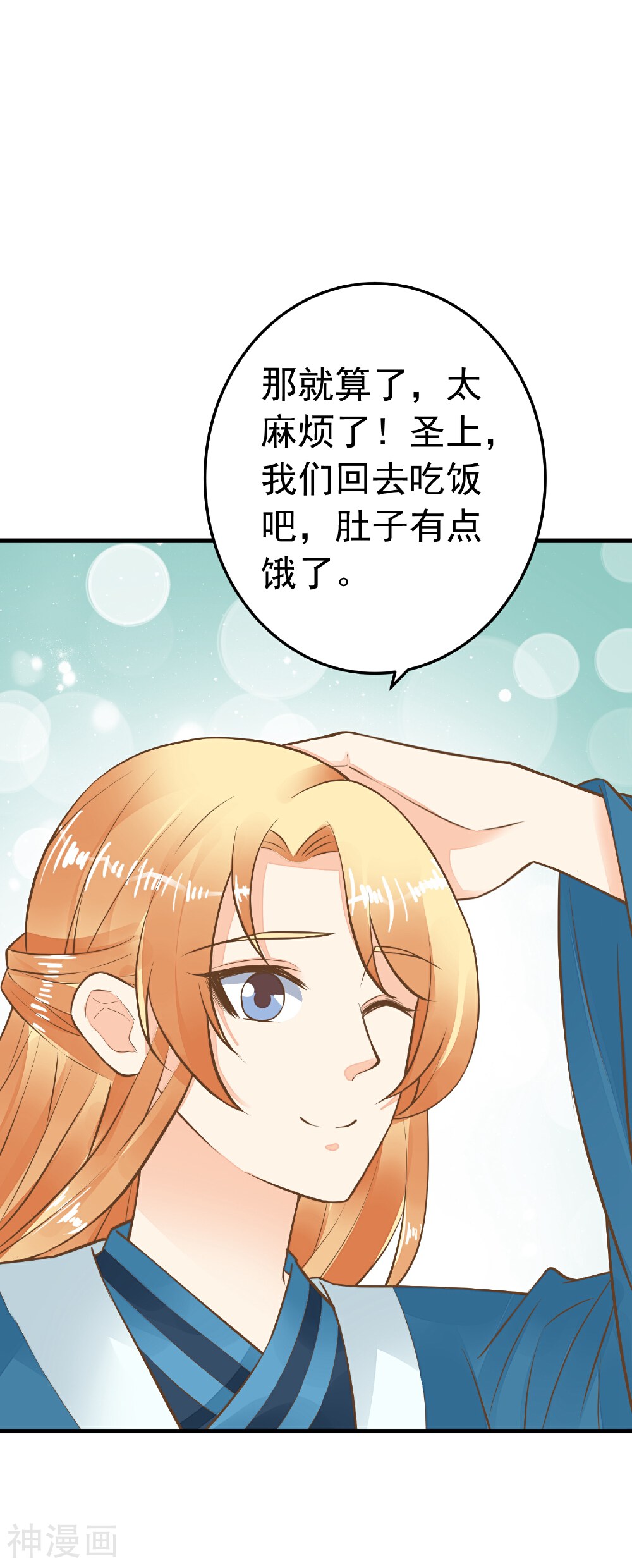 这个贵妃有点基！韩漫全集-第74话 “贤内助”不凡无删减无遮挡章节图片 