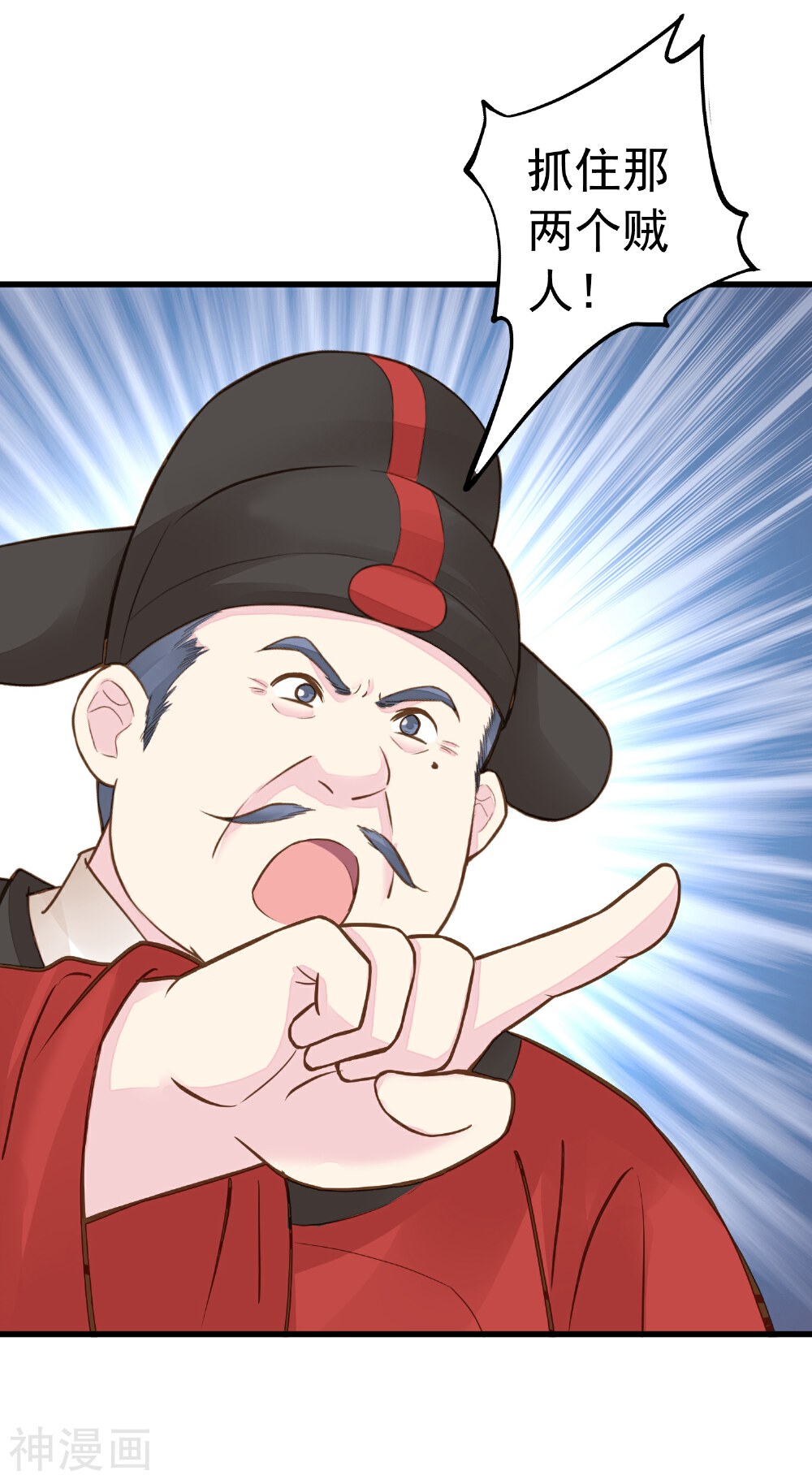 这个贵妃有点基！韩漫全集-第74话 “贤内助”不凡无删减无遮挡章节图片 