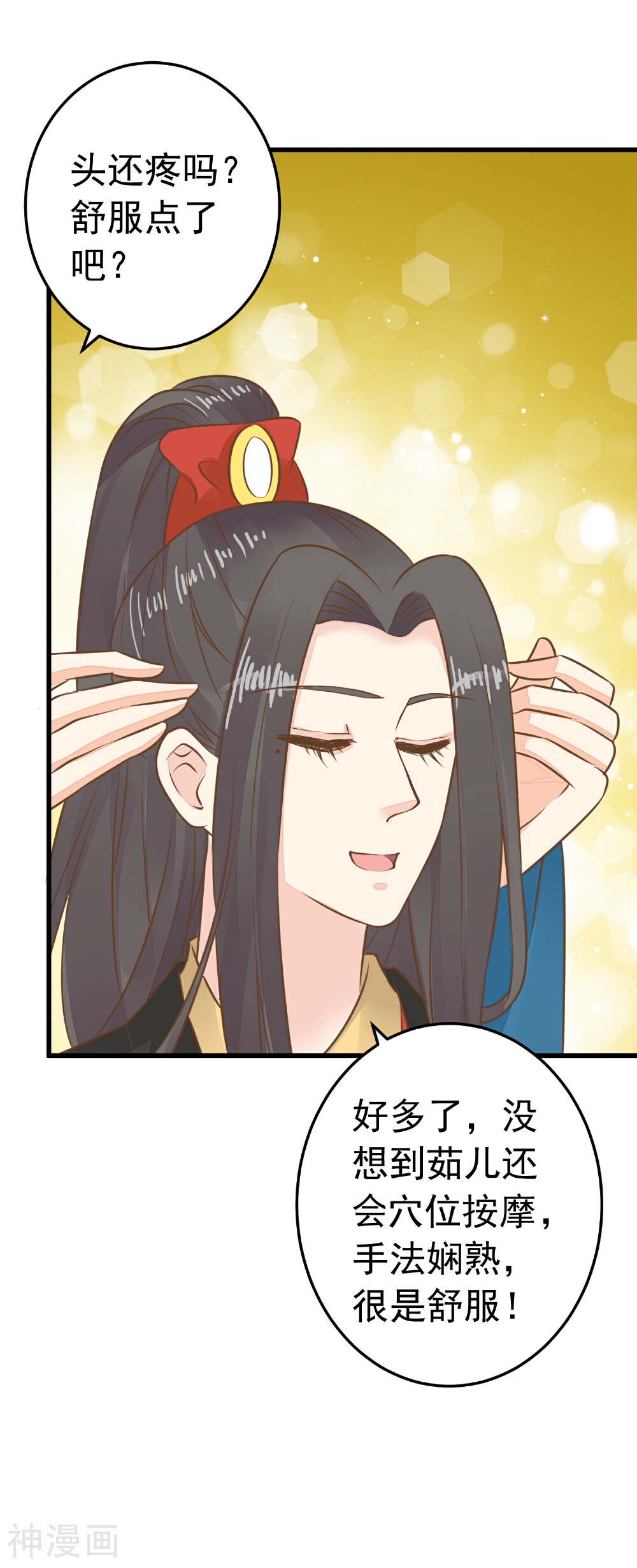 这个贵妃有点基！韩漫全集-第75话 巾帼不让须眉无删减无遮挡章节图片 