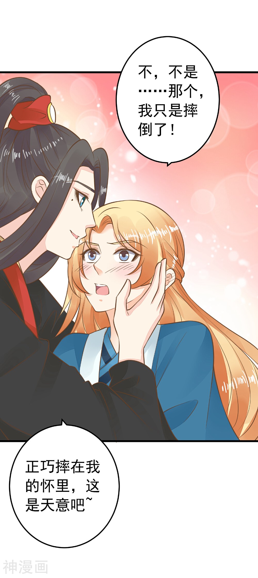 这个贵妃有点基！韩漫全集-第75话 巾帼不让须眉无删减无遮挡章节图片 