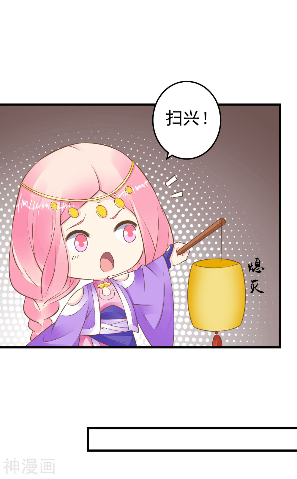 这个贵妃有点基！韩漫全集-第76话 动摇无删减无遮挡章节图片 