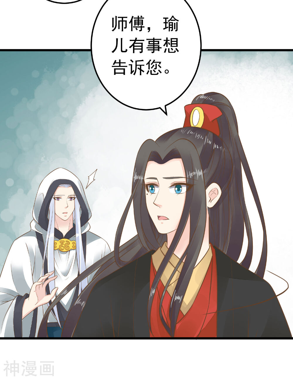 这个贵妃有点基！韩漫全集-第78话 命中注定无删减无遮挡章节图片 