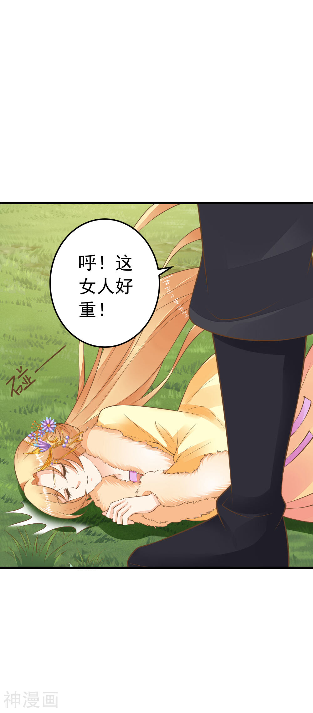 这个贵妃有点基！韩漫全集-第78话 命中注定无删减无遮挡章节图片 