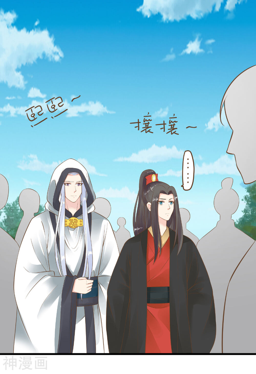这个贵妃有点基！韩漫全集-第78话 命中注定无删减无遮挡章节图片 