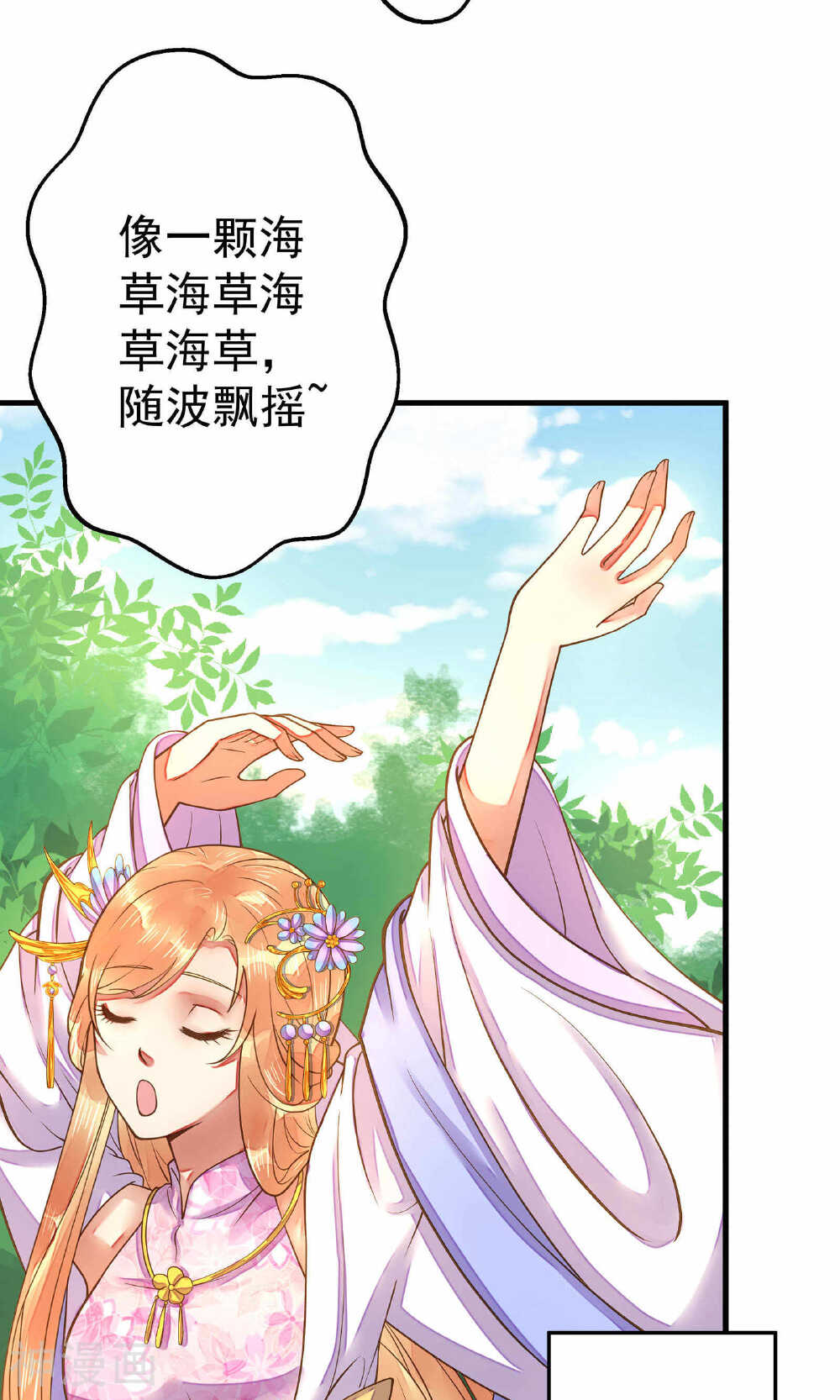这个贵妃有点基！韩漫全集-第7话 所谓的幸福人生~无删减无遮挡章节图片 