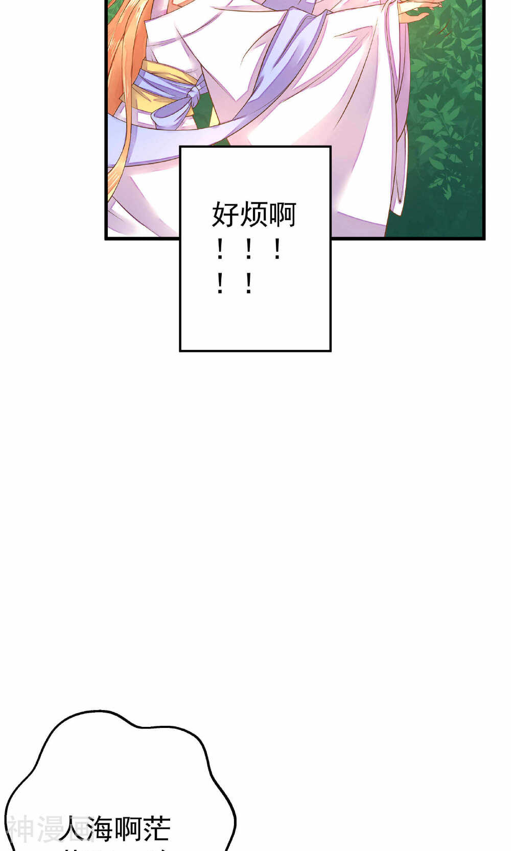 这个贵妃有点基！韩漫全集-第7话 所谓的幸福人生~无删减无遮挡章节图片 