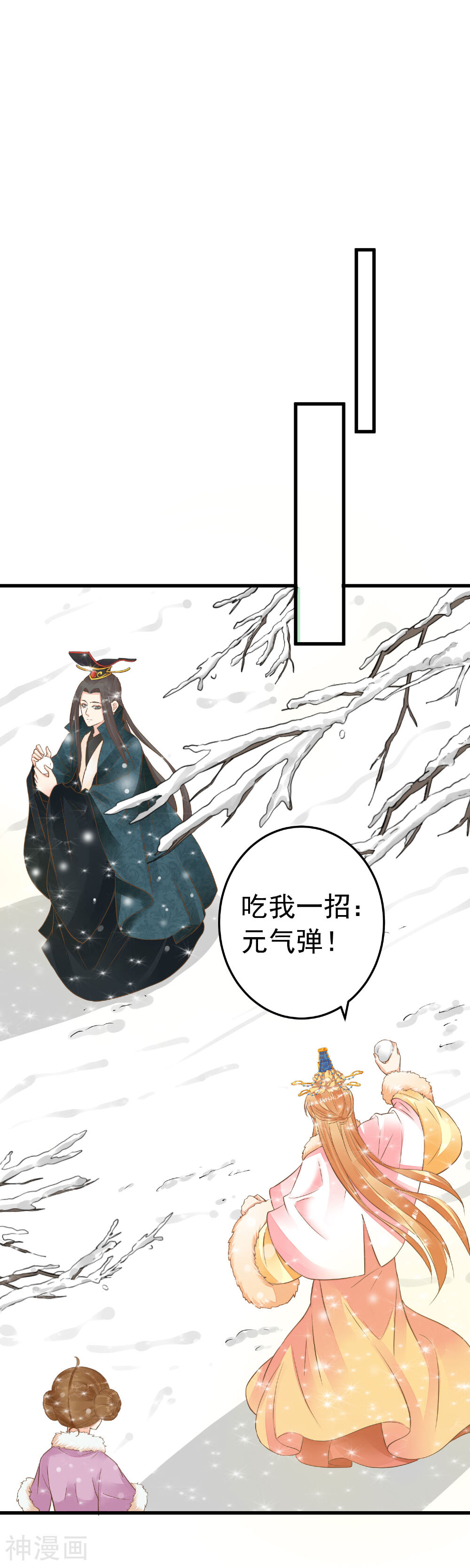 这个贵妃有点基！韩漫全集-第80话 意外的告白无删减无遮挡章节图片 
