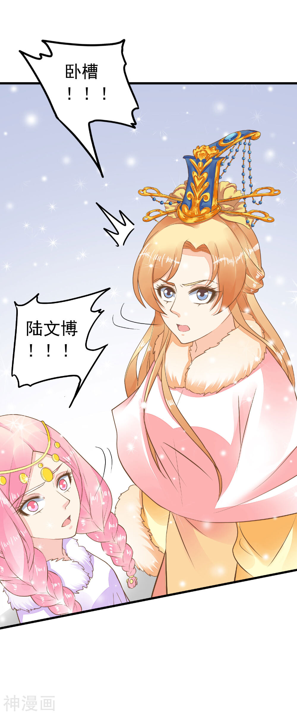 这个贵妃有点基！韩漫全集-第81话 虎狼环伺无删减无遮挡章节图片 