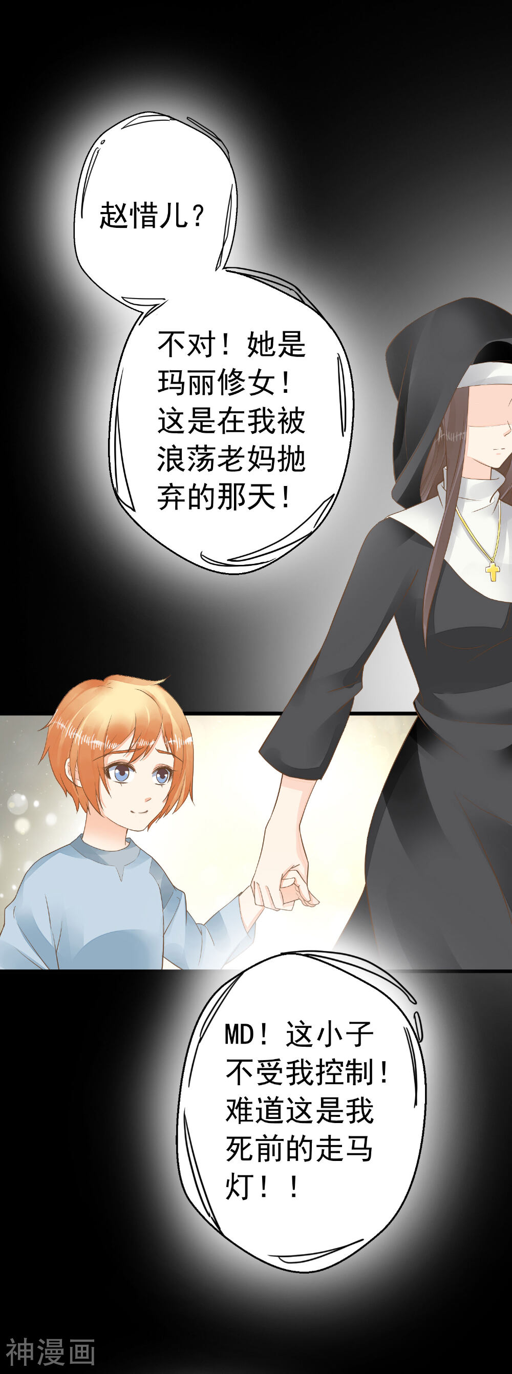 这个贵妃有点基！韩漫全集-第85话 互通心意无删减无遮挡章节图片 