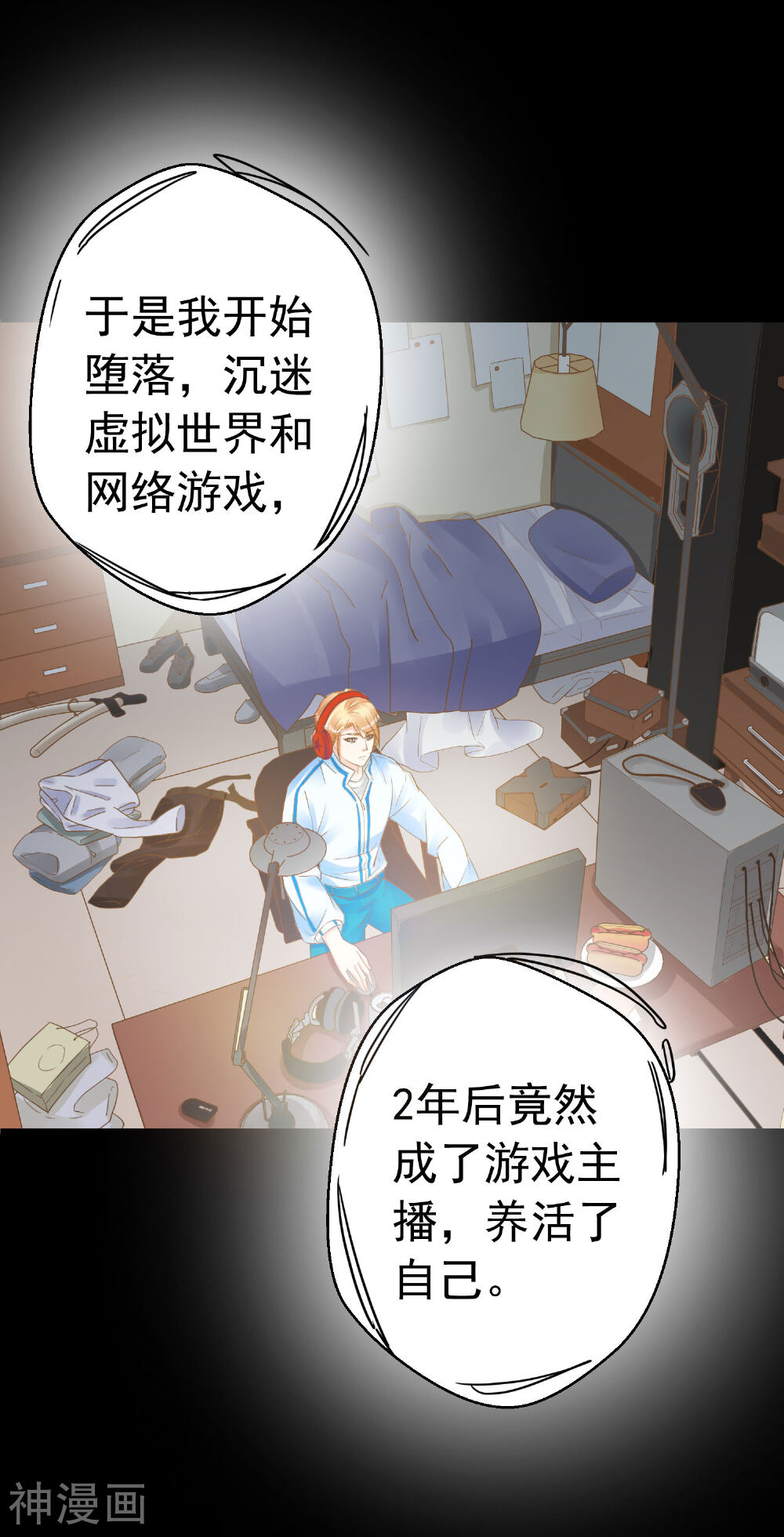 这个贵妃有点基！韩漫全集-第85话 互通心意无删减无遮挡章节图片 