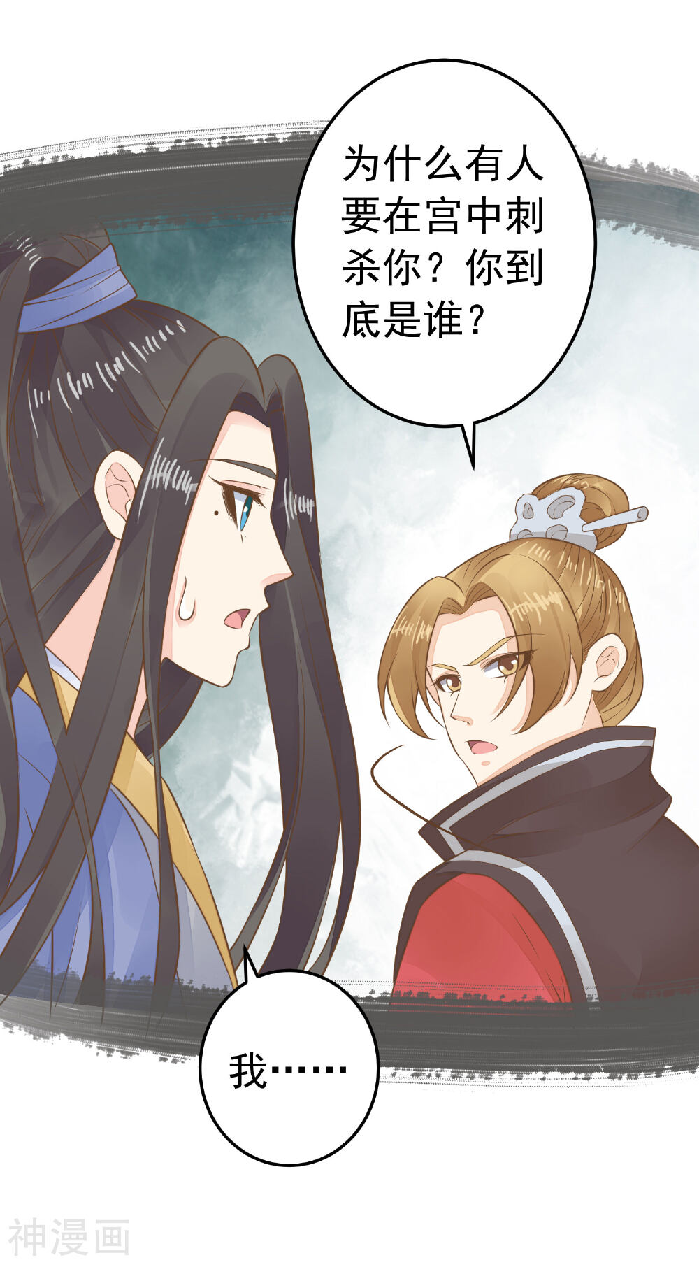 这个贵妃有点基！韩漫全集-第88话 王和邢天琪无删减无遮挡章节图片 