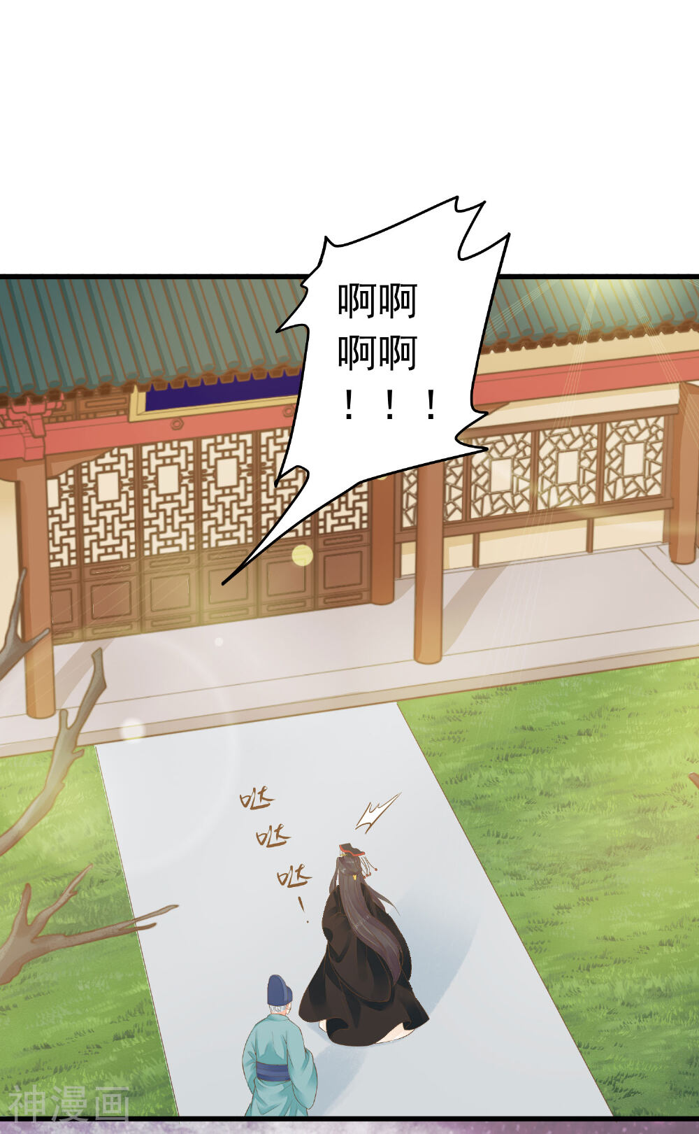 这个贵妃有点基！韩漫全集-第89话 巫盅之祸1无删减无遮挡章节图片 