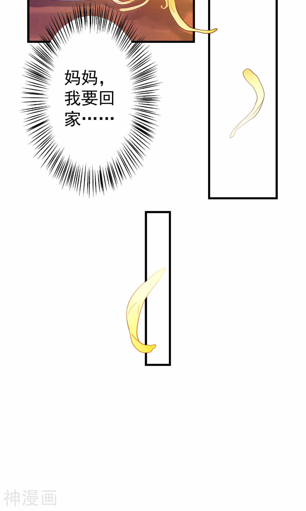 这个贵妃有点基！韩漫全集-第8话 妈妈，我要回家无删减无遮挡章节图片 