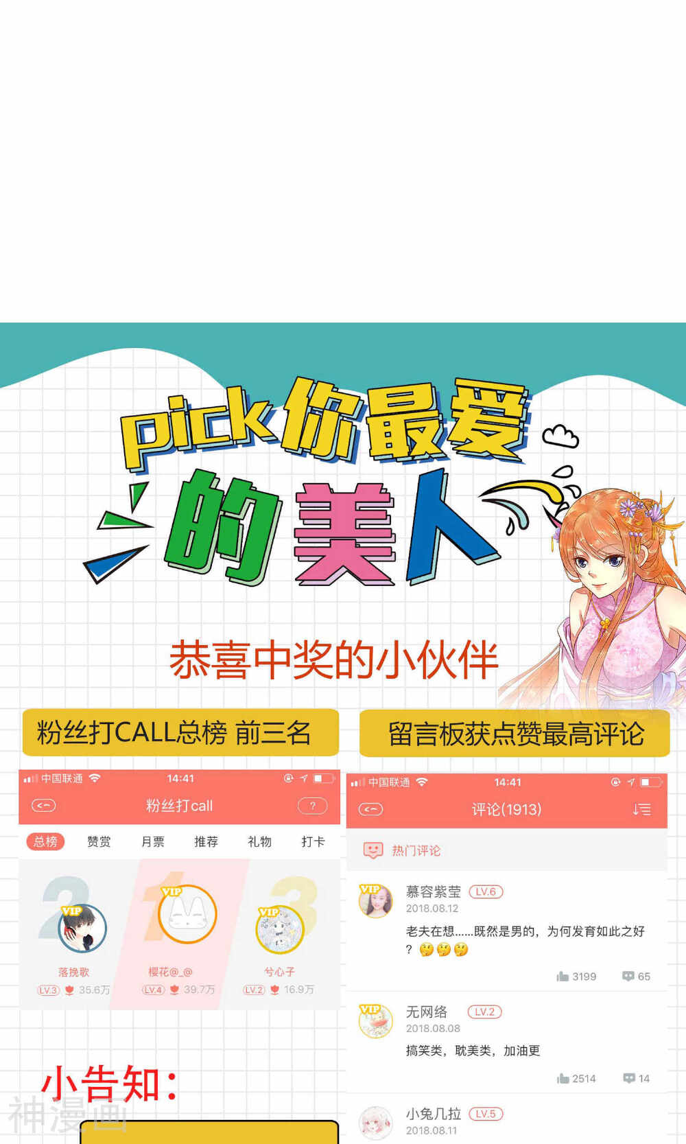 这个贵妃有点基！韩漫全集-第8话 妈妈，我要回家无删减无遮挡章节图片 