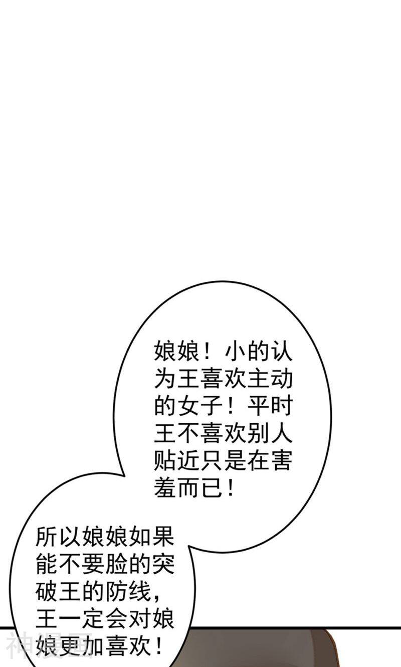 这个贵妃有点基！韩漫全集-番外2无删减无遮挡章节图片 
