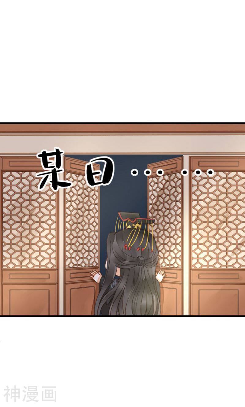 这个贵妃有点基！韩漫全集-番外2无删减无遮挡章节图片 