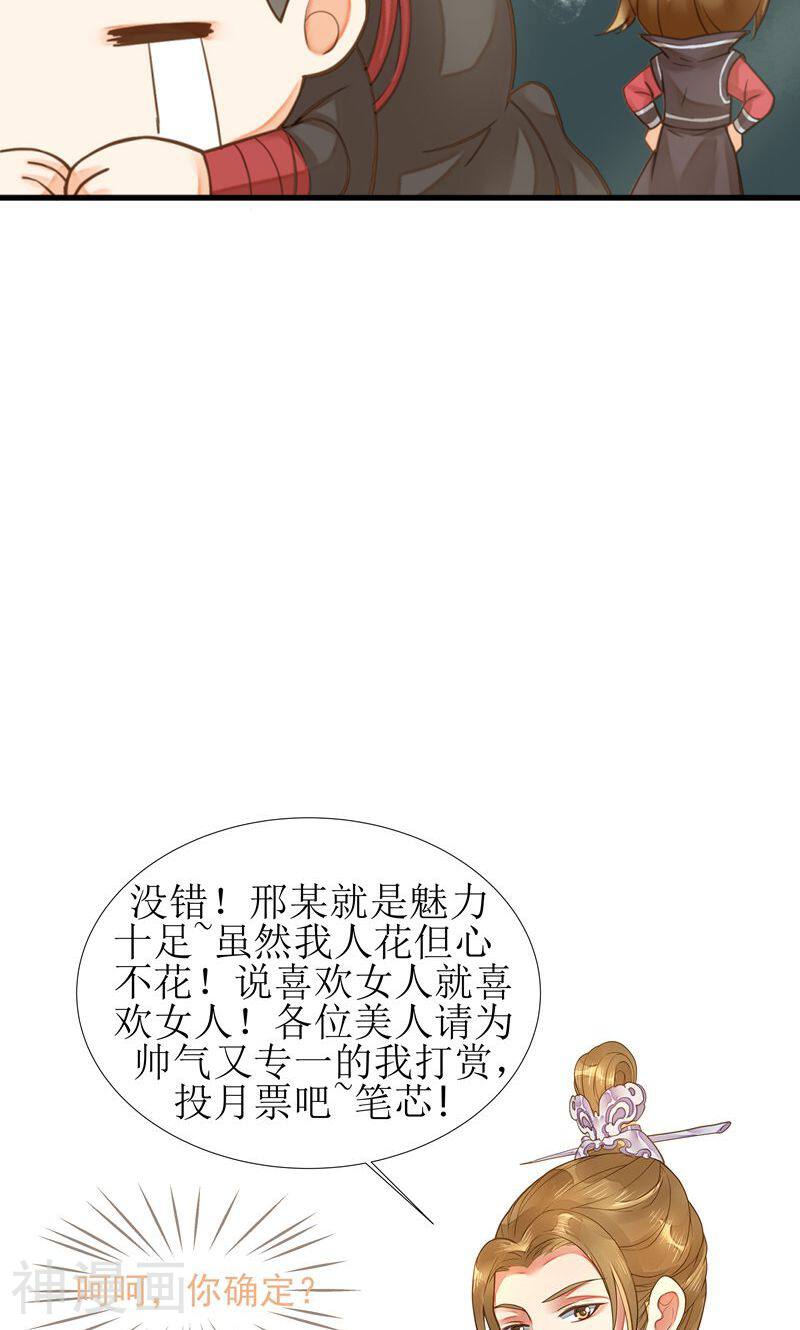 这个贵妃有点基！韩漫全集-番外3无删减无遮挡章节图片 