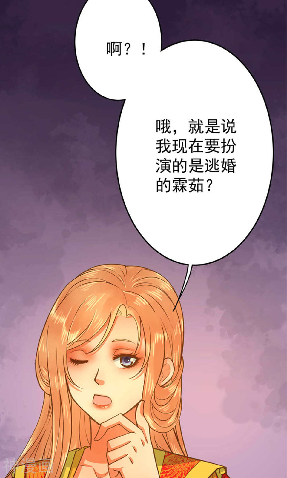 这个贵妃有点基！韩漫全集-预告无删减无遮挡章节图片 
