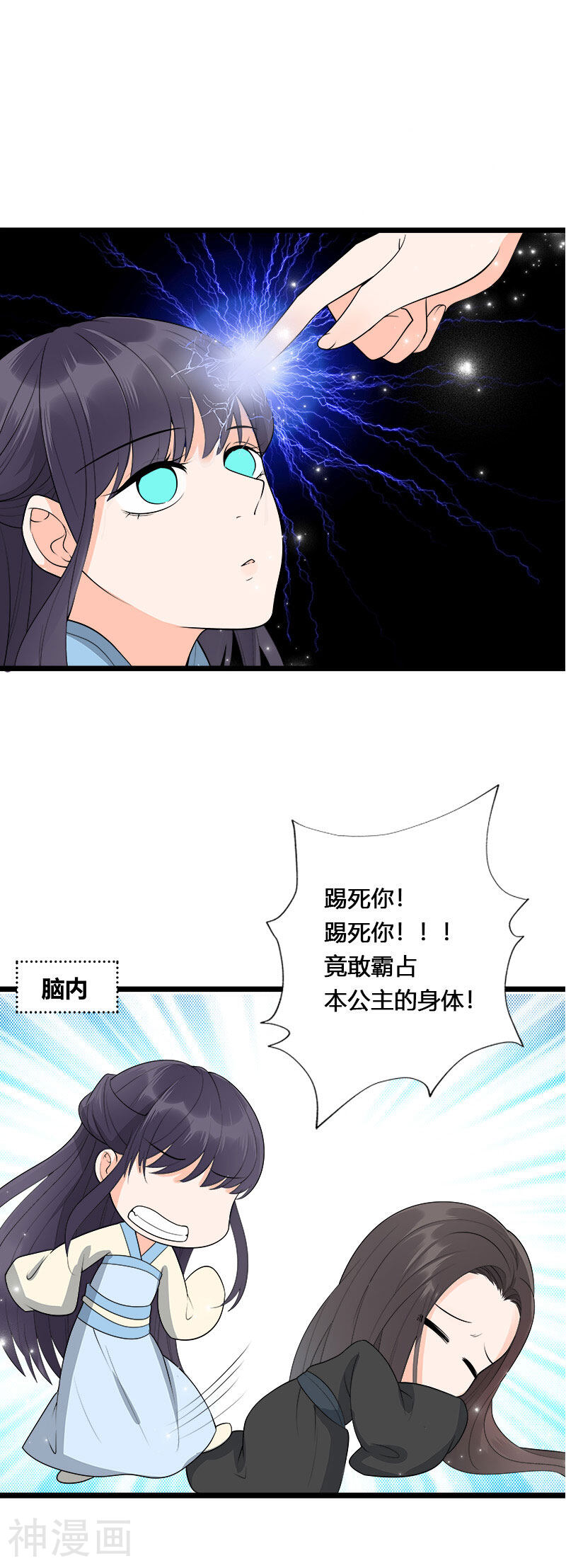 这些神兽有点萌系列之山灵图腾韩漫全集-第11话无删减无遮挡章节图片 