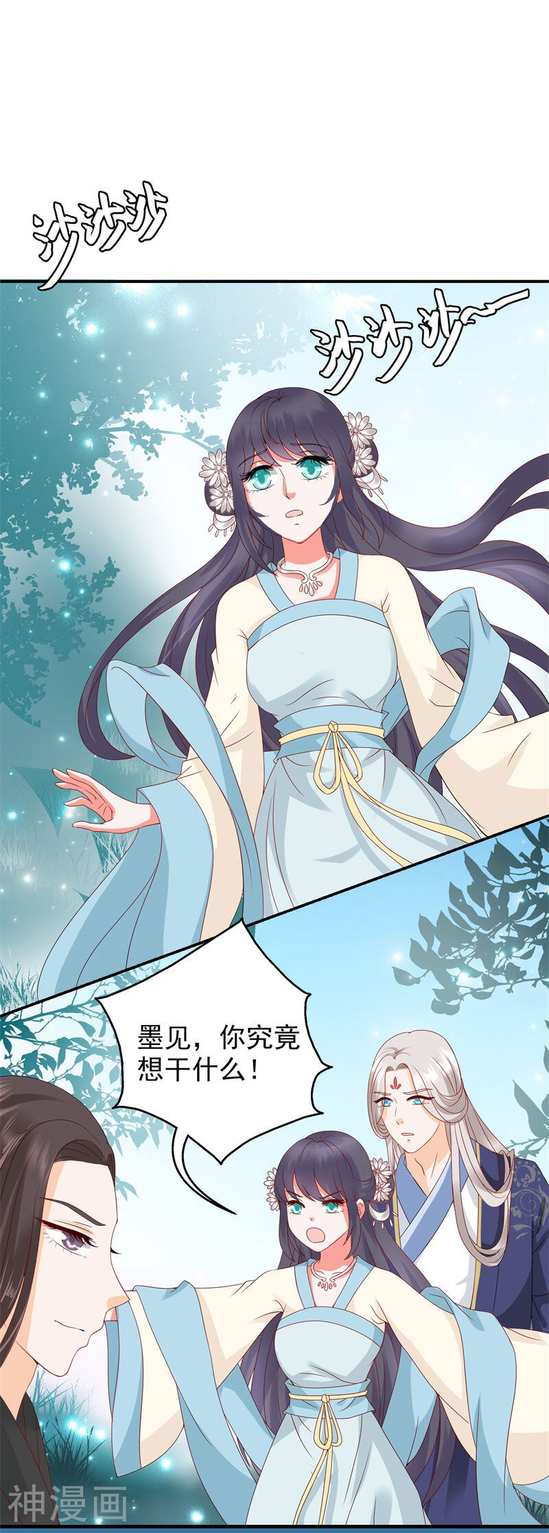 这些神兽有点萌系列之山灵图腾韩漫全集-第13话无删减无遮挡章节图片 