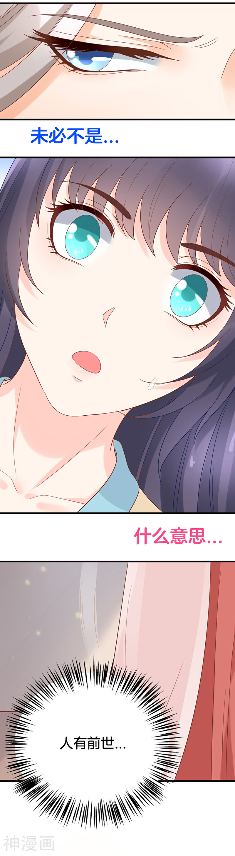 这些神兽有点萌系列之山灵图腾韩漫全集-第17话无删减无遮挡章节图片 