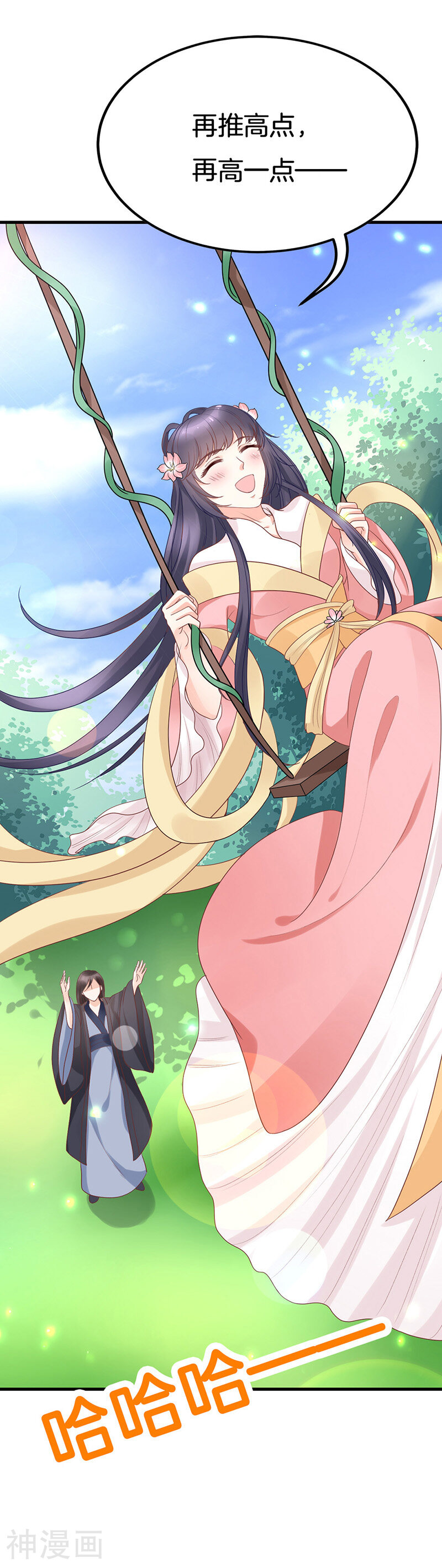 这些神兽有点萌系列之山灵图腾韩漫全集-第17话无删减无遮挡章节图片 