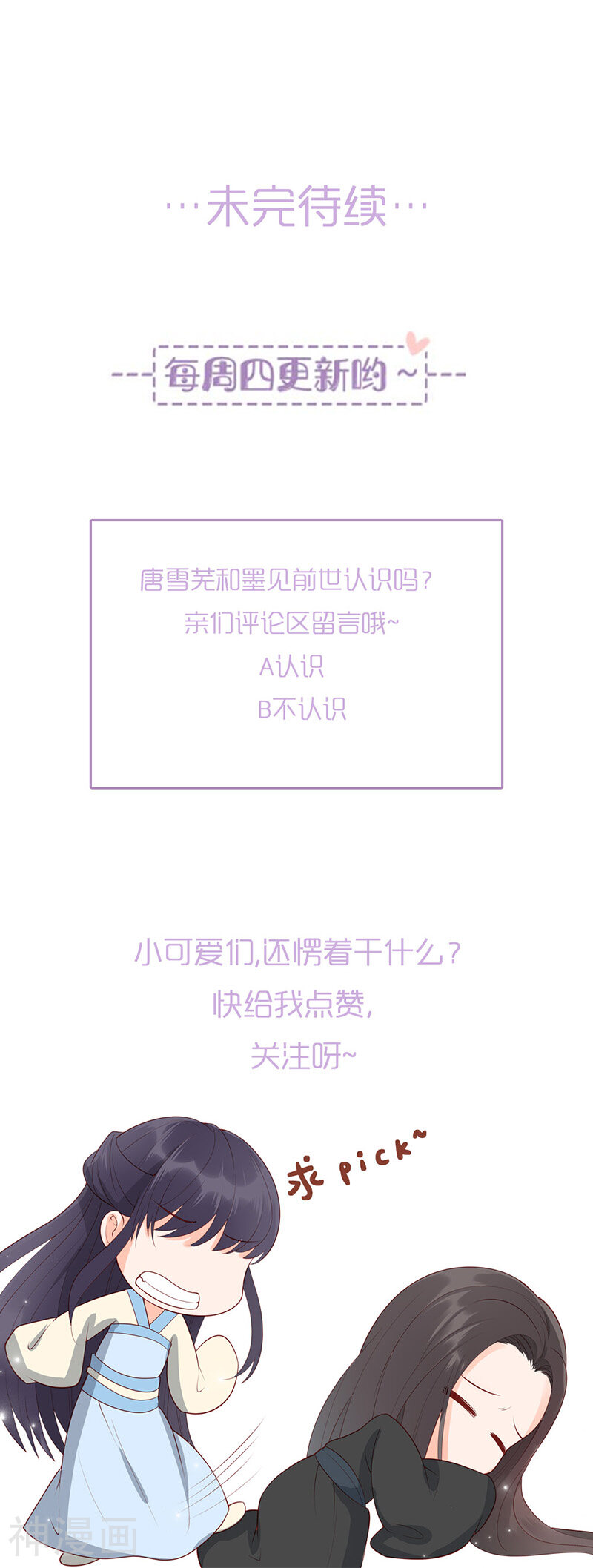 这些神兽有点萌系列之山灵图腾韩漫全集-第17话无删减无遮挡章节图片 