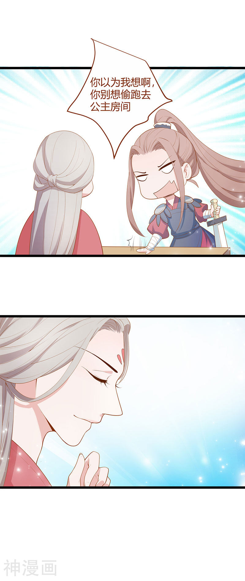 这些神兽有点萌系列之山灵图腾韩漫全集-第7话无删减无遮挡章节图片 